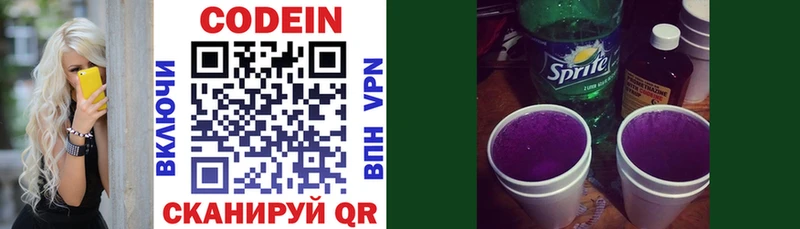 дарнет шоп  Борисоглебск  Кодеиновый сироп Lean Purple Drank 