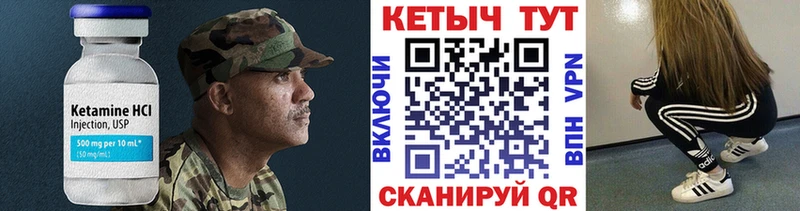 как найти   Борисоглебск  darknet Telegram  КЕТАМИН ketamine 