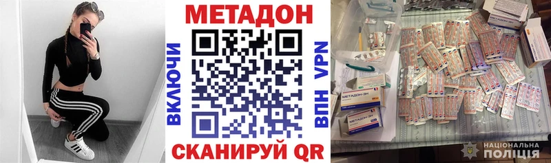 Метадон VHQ  купить закладку  Борисоглебск 